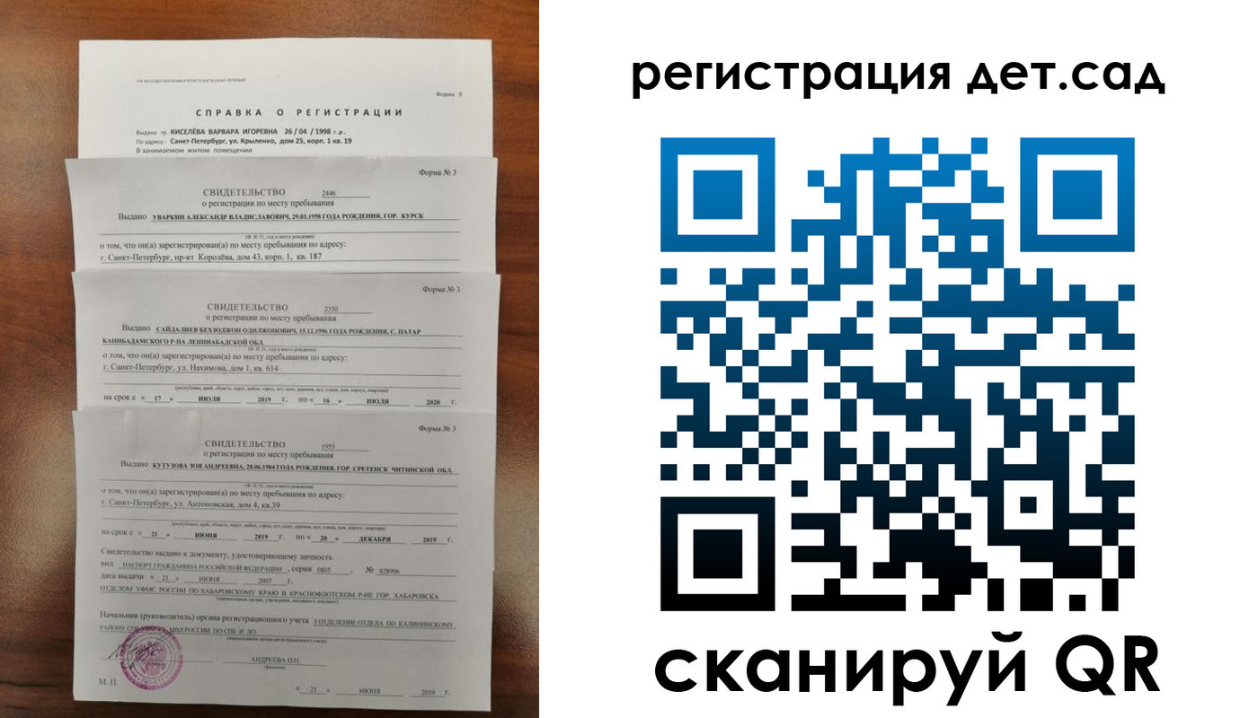 временная регистрация гарантия в Калязине