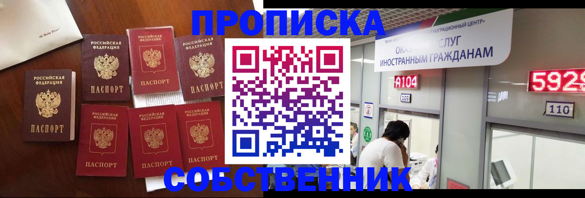 прописка в квартире в Калязине