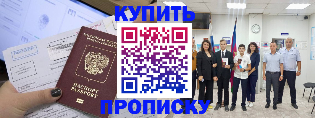 прописка гарантия в Калязине